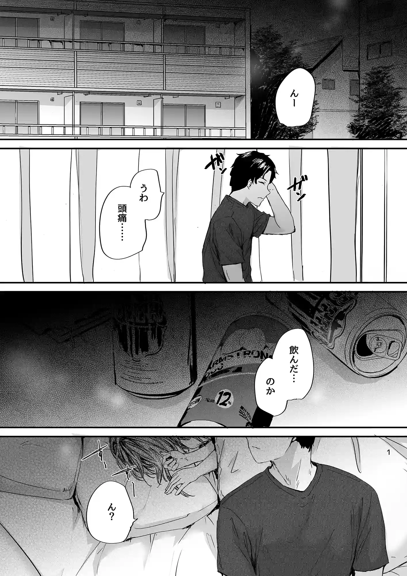 おさがりセックスフレンドAnother2 - 002