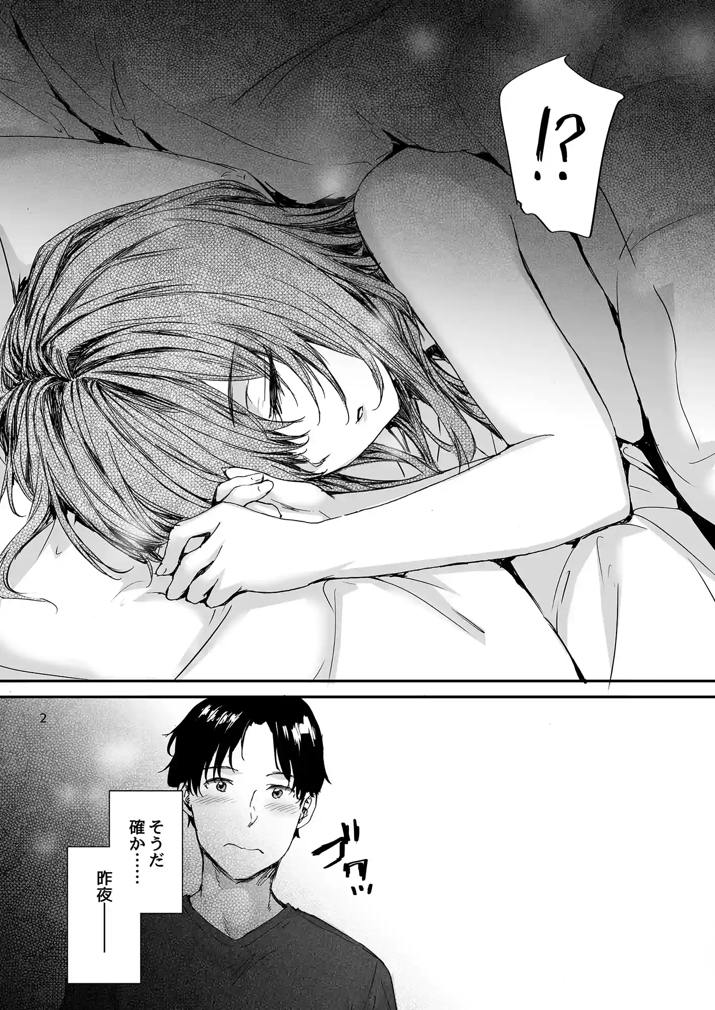 おさがりセックスフレンドAnother2 - 003