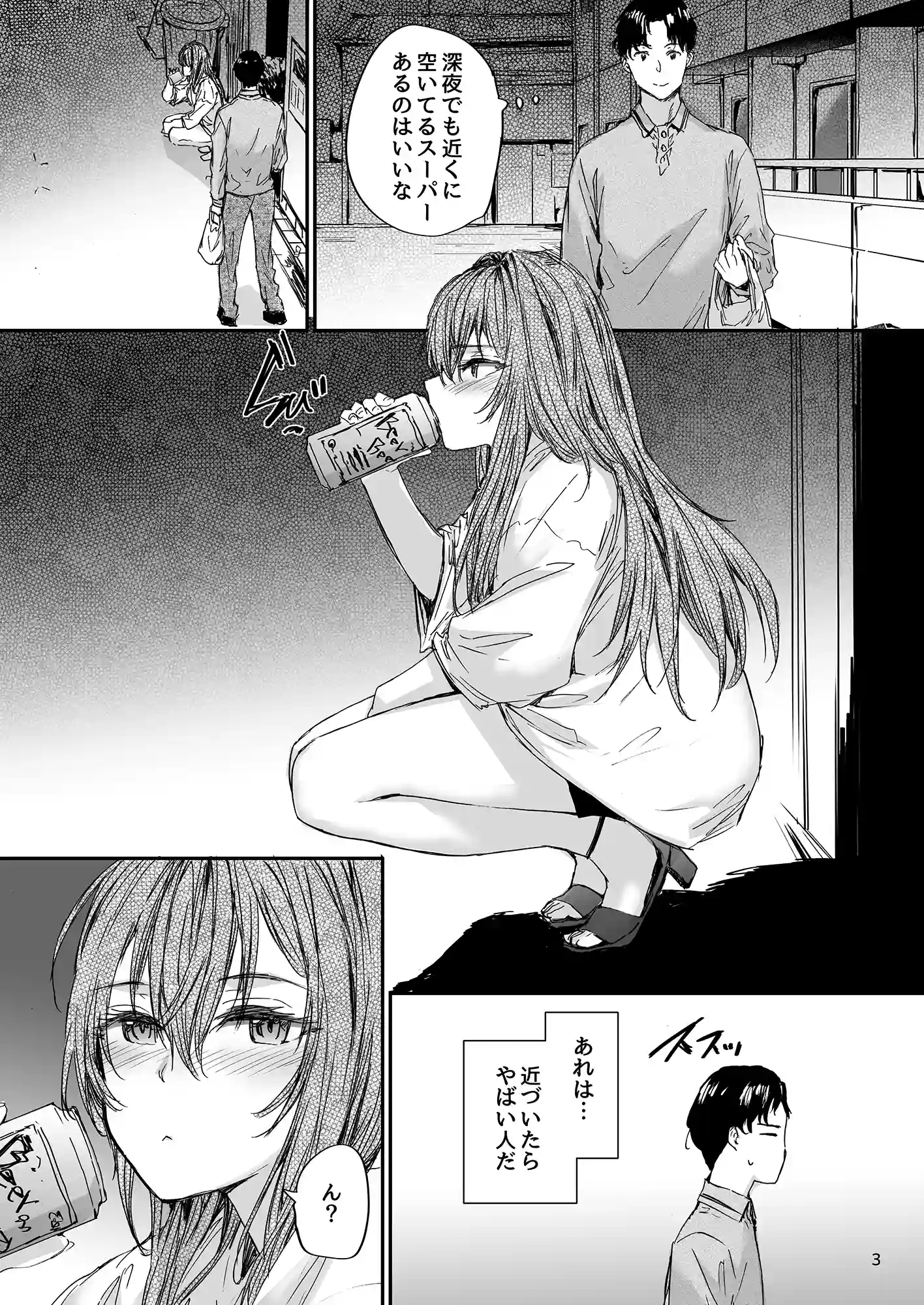 おさがりセックスフレンドAnother2 - 004