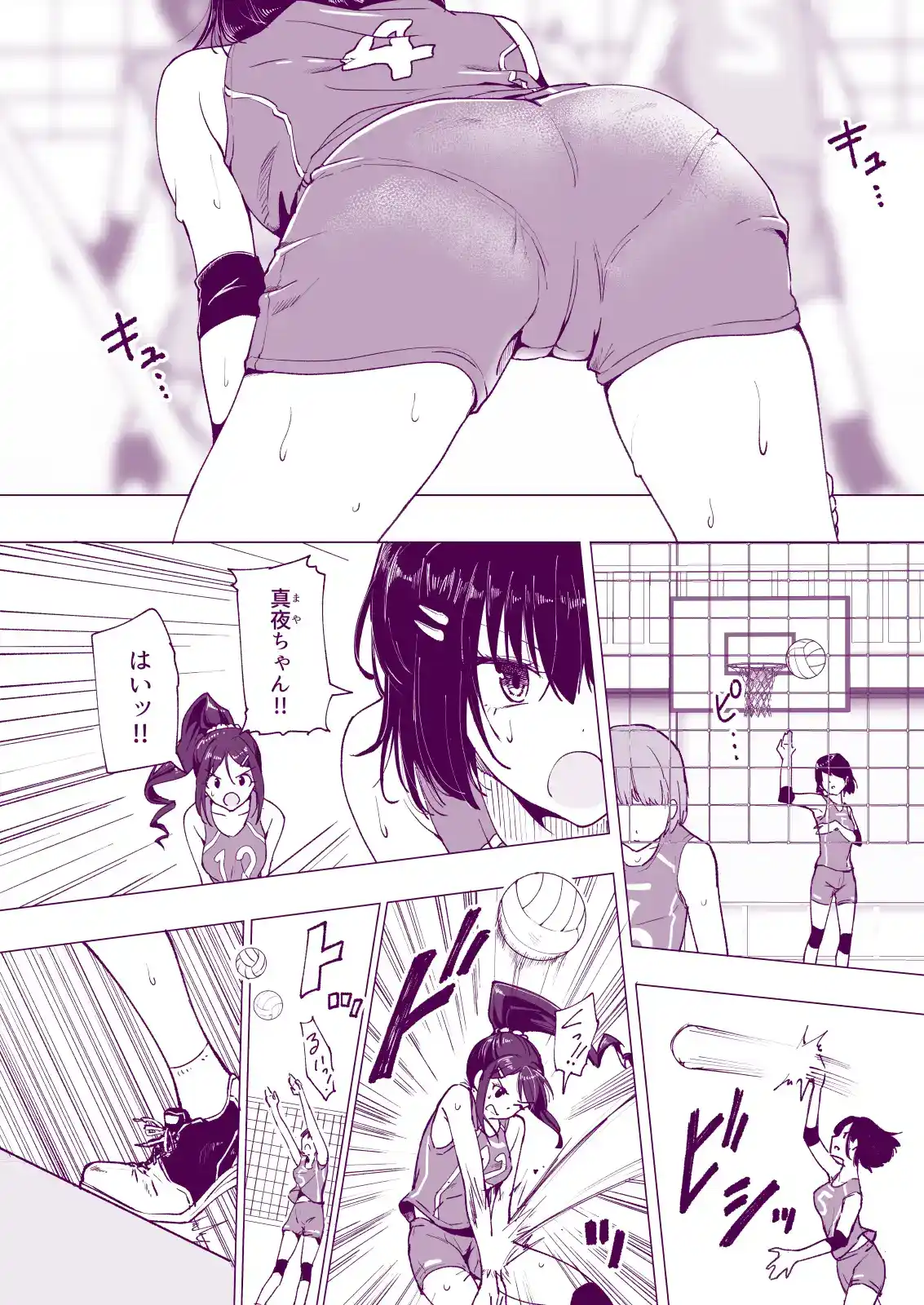 性感マッサージにハマってしまったバレー部女子の話～前編～ - 005