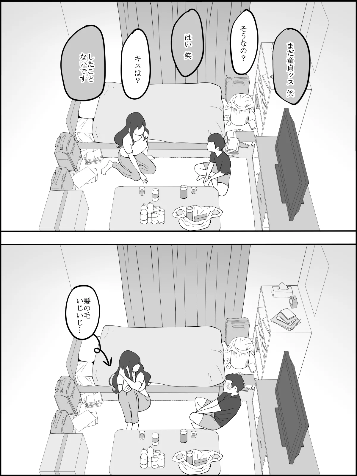 僕にセフレが出来た理由 ～安産型お尻の人妻編～ - 009