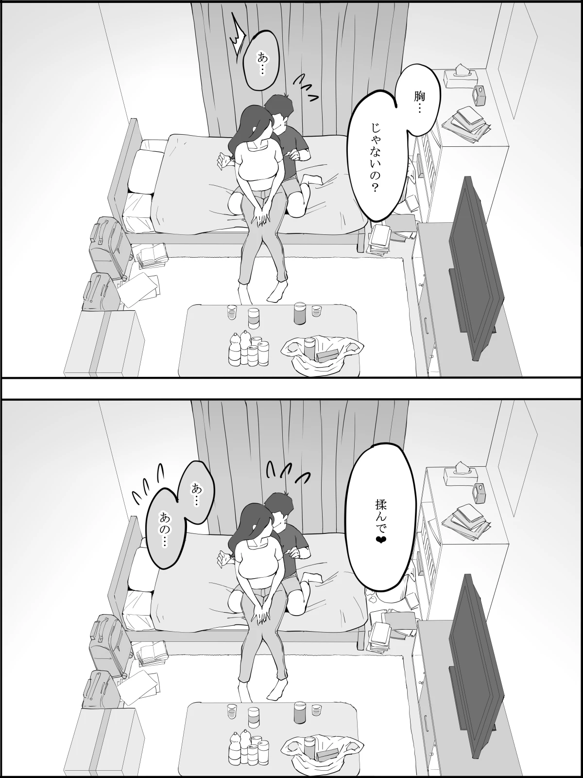 僕にセフレが出来た理由 ～安産型お尻の人妻編～ - 015