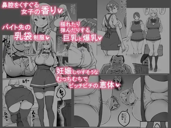 僕にセフレが出来た理由 ～バイト先のJ〇編～ - 002