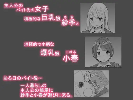 僕にセフレが出来た理由 ～バイト先のJ〇編～ - 003