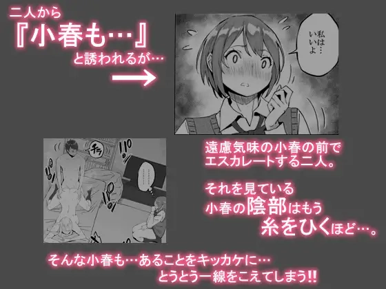 僕にセフレが出来た理由 ～バイト先のJ〇編～ - 005