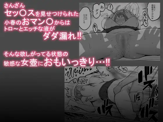 僕にセフレが出来た理由 ～バイト先のJ〇編～ - 006