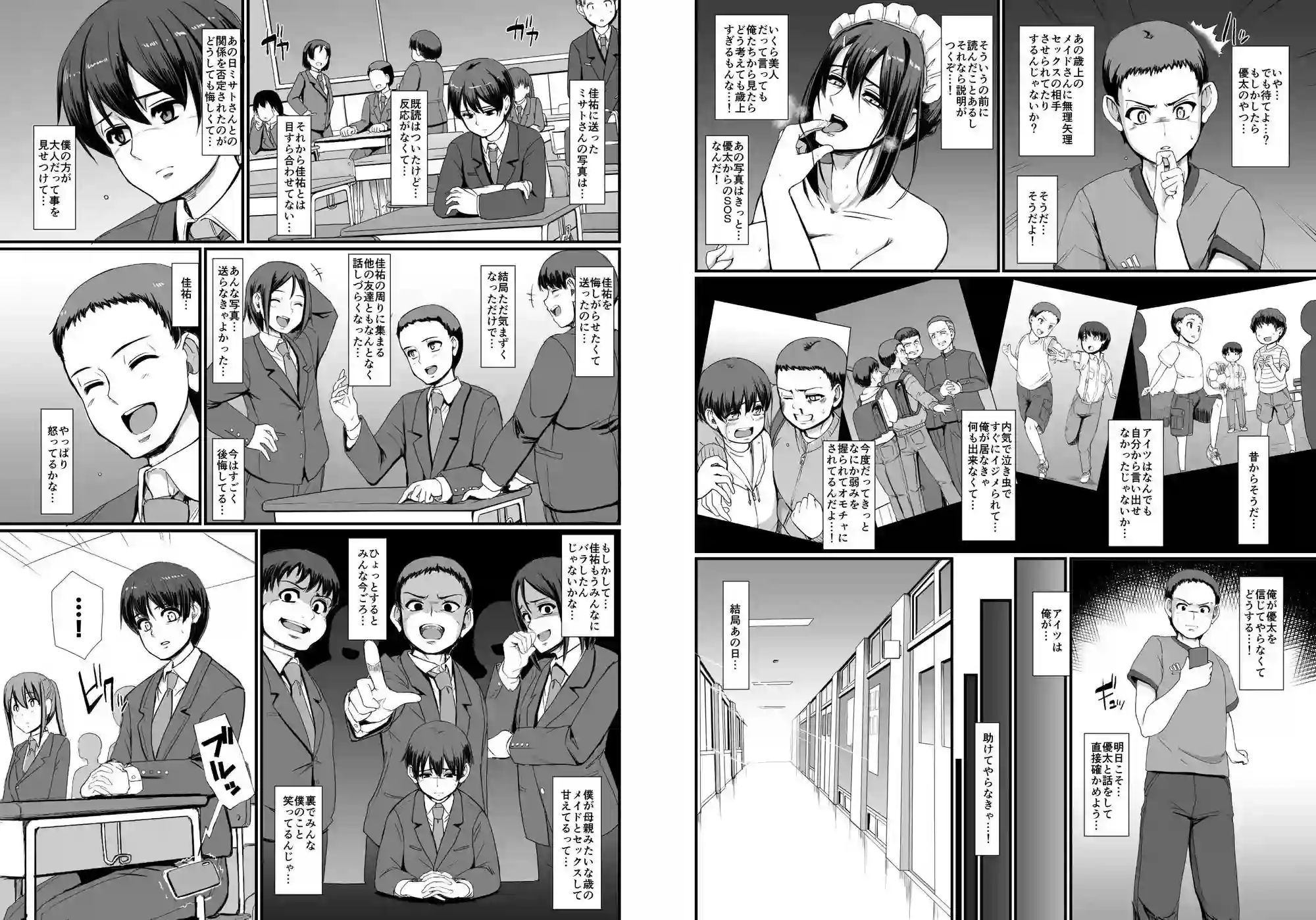 メイドのおしごと。IV - 009