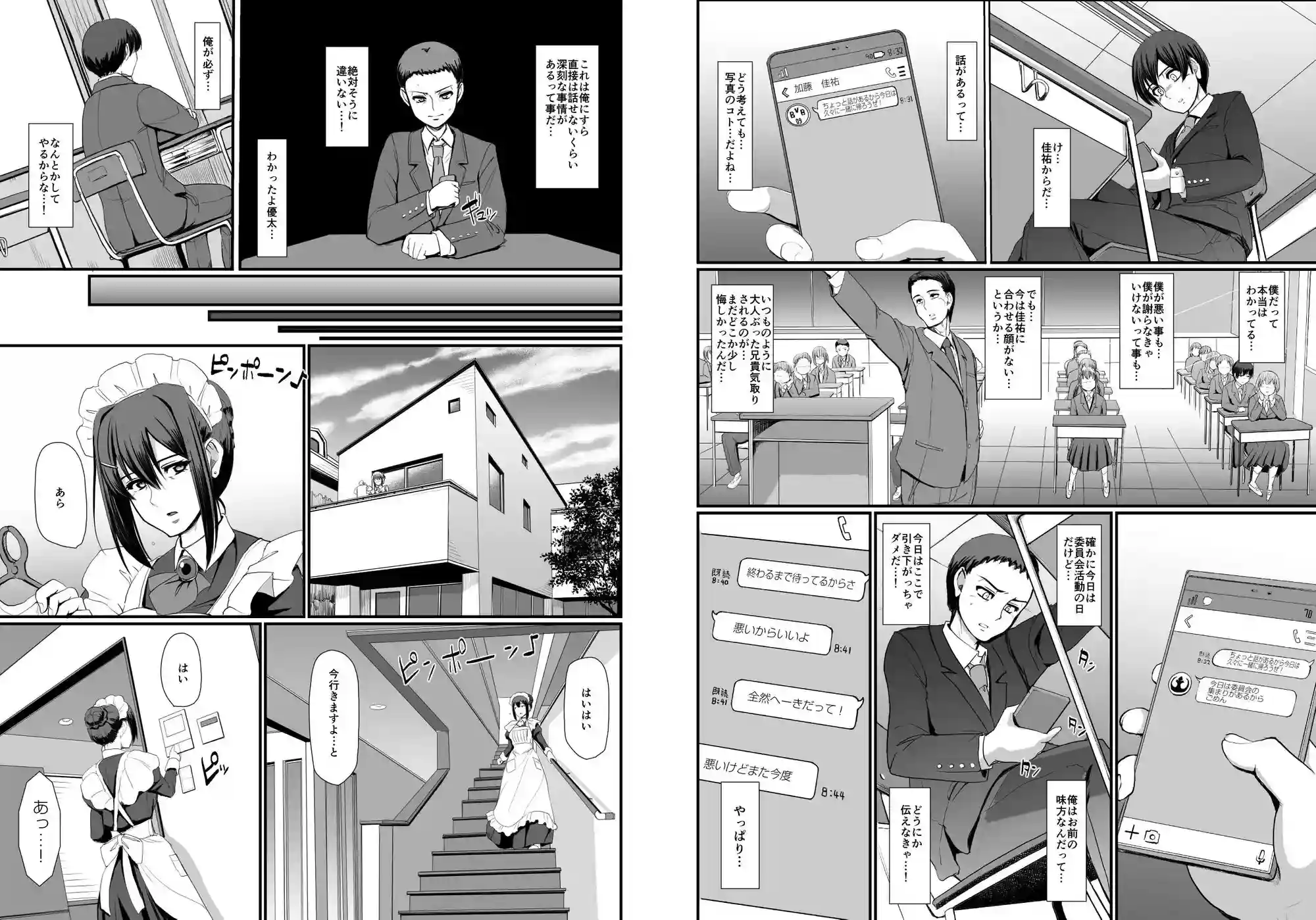 メイドのおしごと。IV - 010