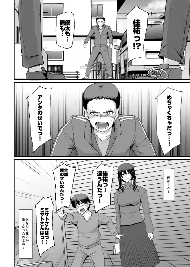 メイドのおしごと。最終章 - 007