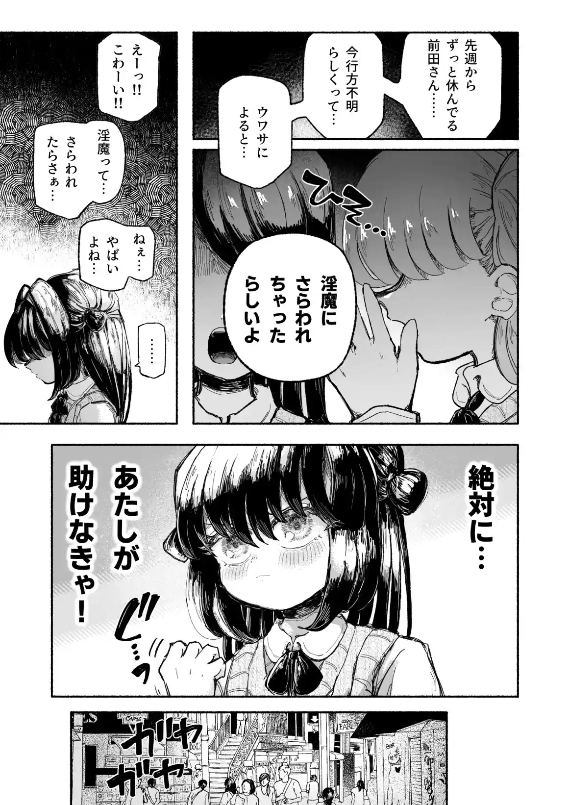 魔法少女終了〜淫魔の装置で強○発情♡〜 - 004