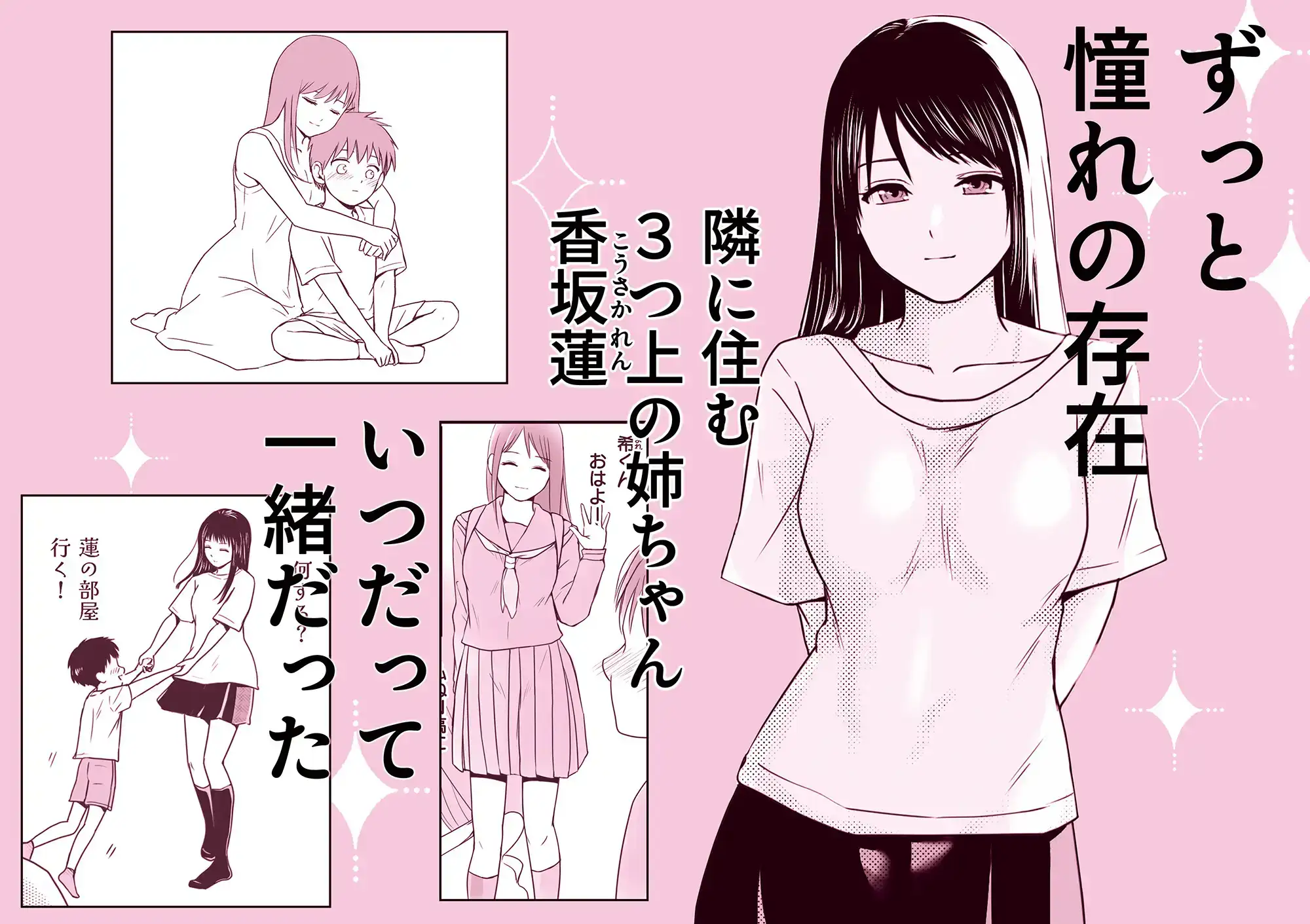 遅く生まれた君が悪い - 002