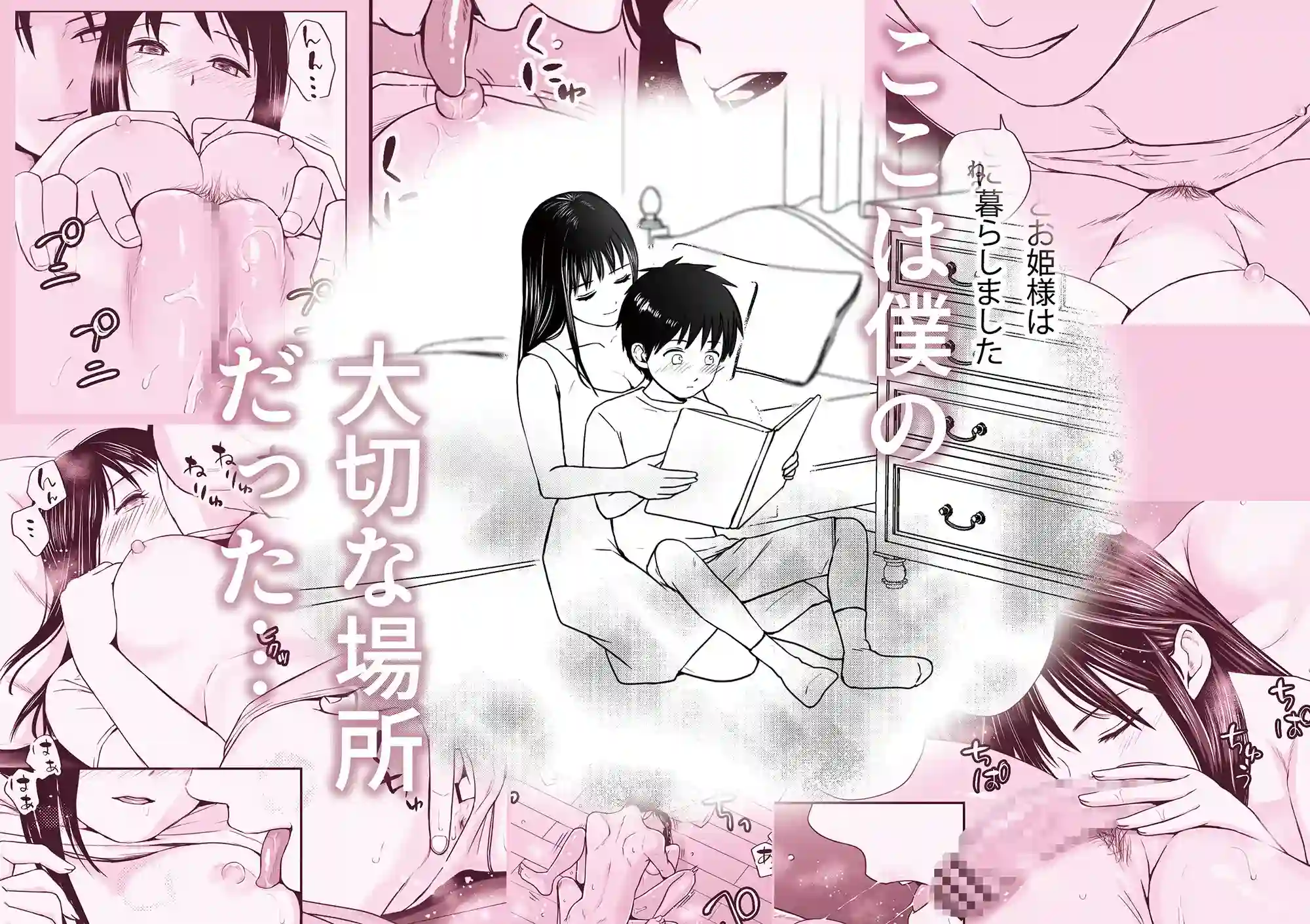 遅く生まれた君が悪い - 008