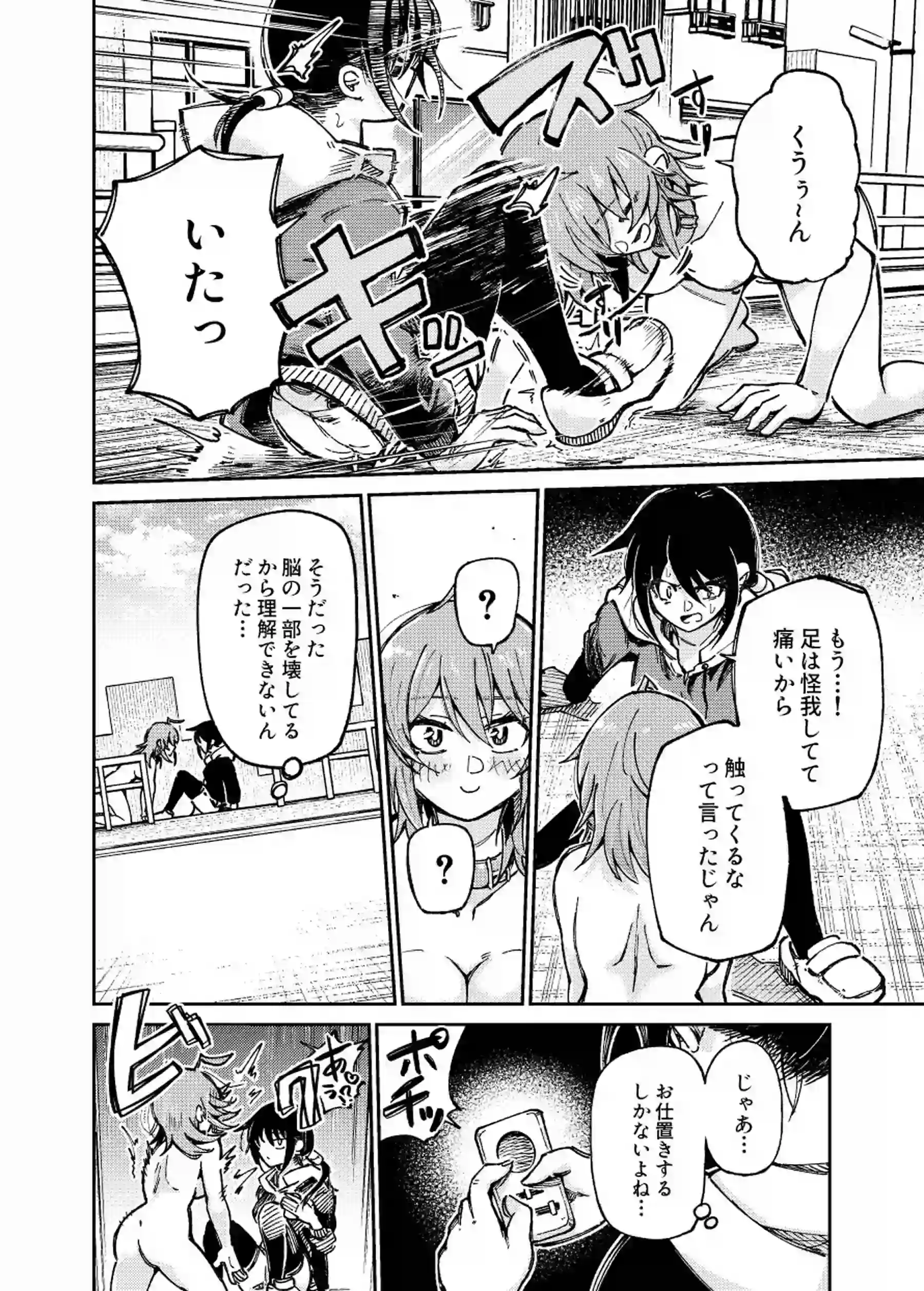 自認が犬の彼女たち - 009