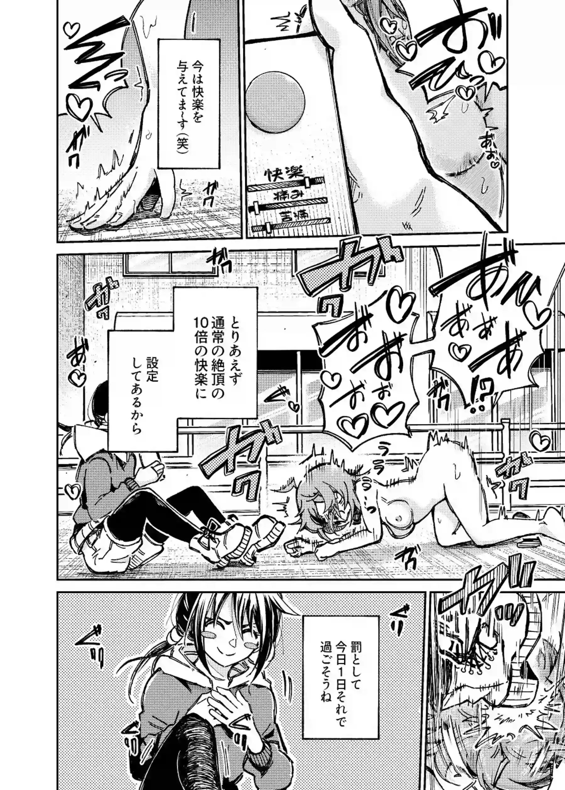 自認が犬の彼女たち - 011