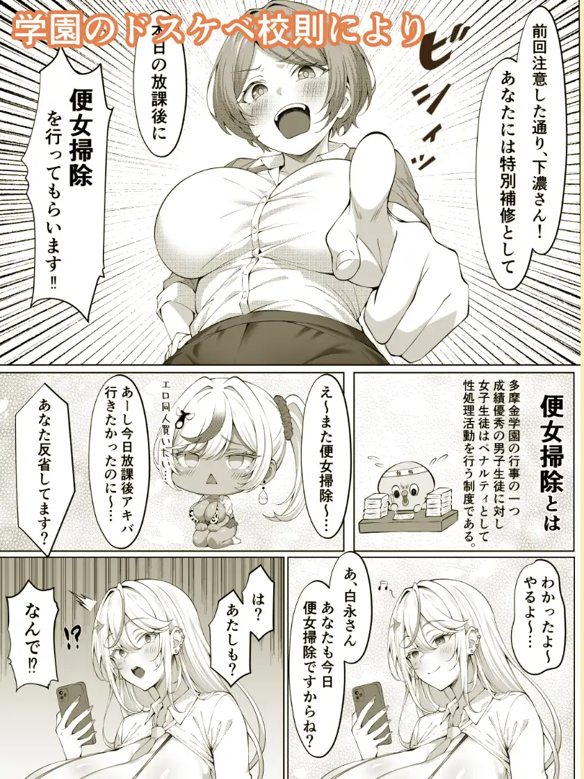 デカチンふたなりギャル〜鈴々ちゃんの痴日常〜 - 009