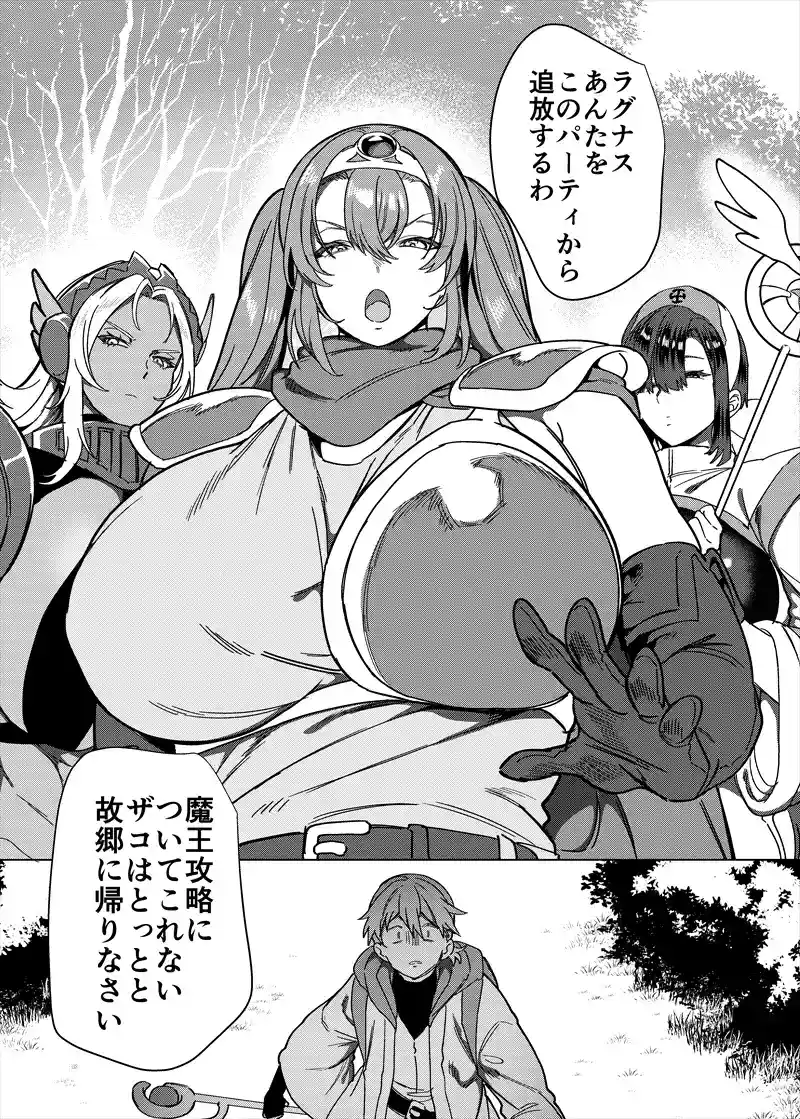 パーティ追放されたTSサキュバスさんは復讐に失敗する - 002