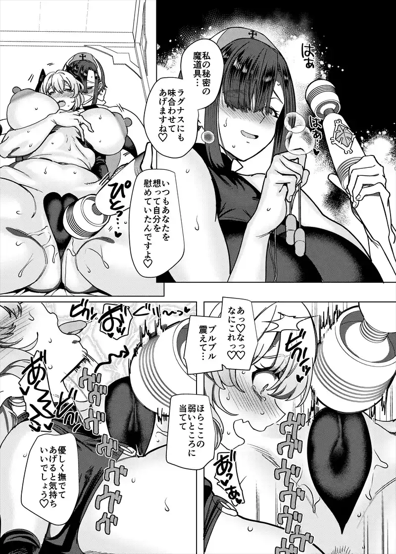 パーティ追放されたTSサキュバスさんは復讐に失敗する - 007