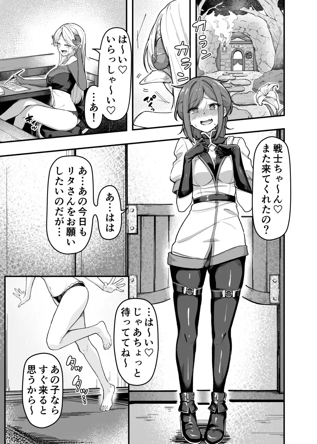 いっぱいこちょこちょしてあげるからお潮いっぱいぴゅっぴゅして！ - 002