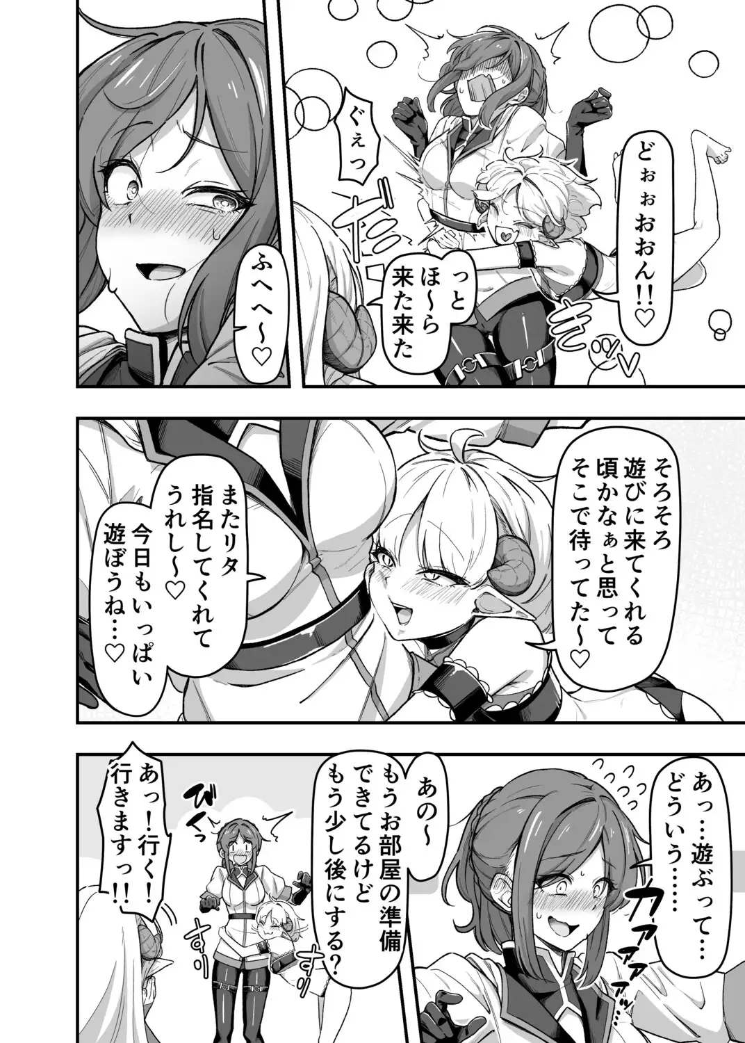 いっぱいこちょこちょしてあげるからお潮いっぱいぴゅっぴゅして！ - 003