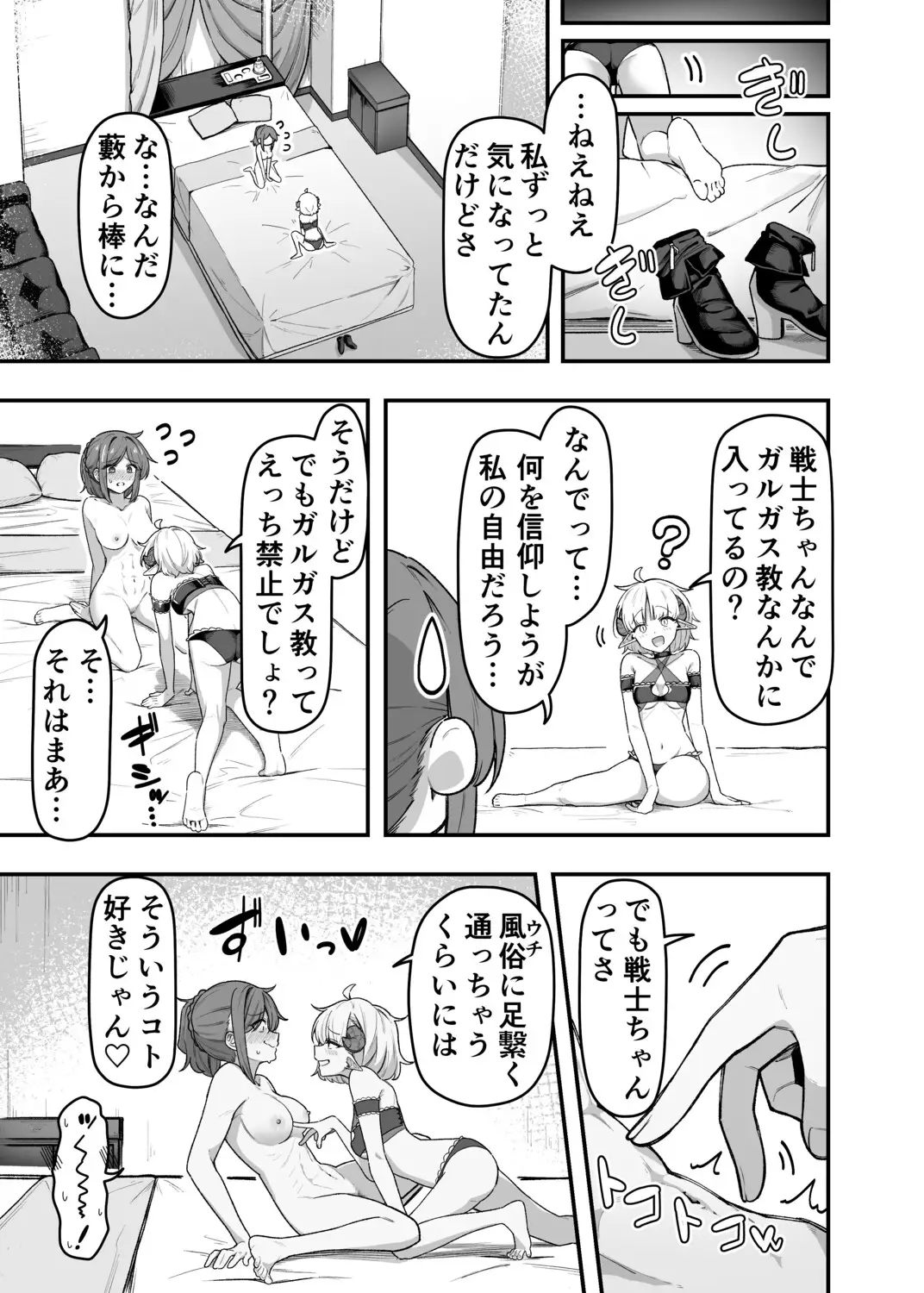 いっぱいこちょこちょしてあげるからお潮いっぱいぴゅっぴゅして！ - 004