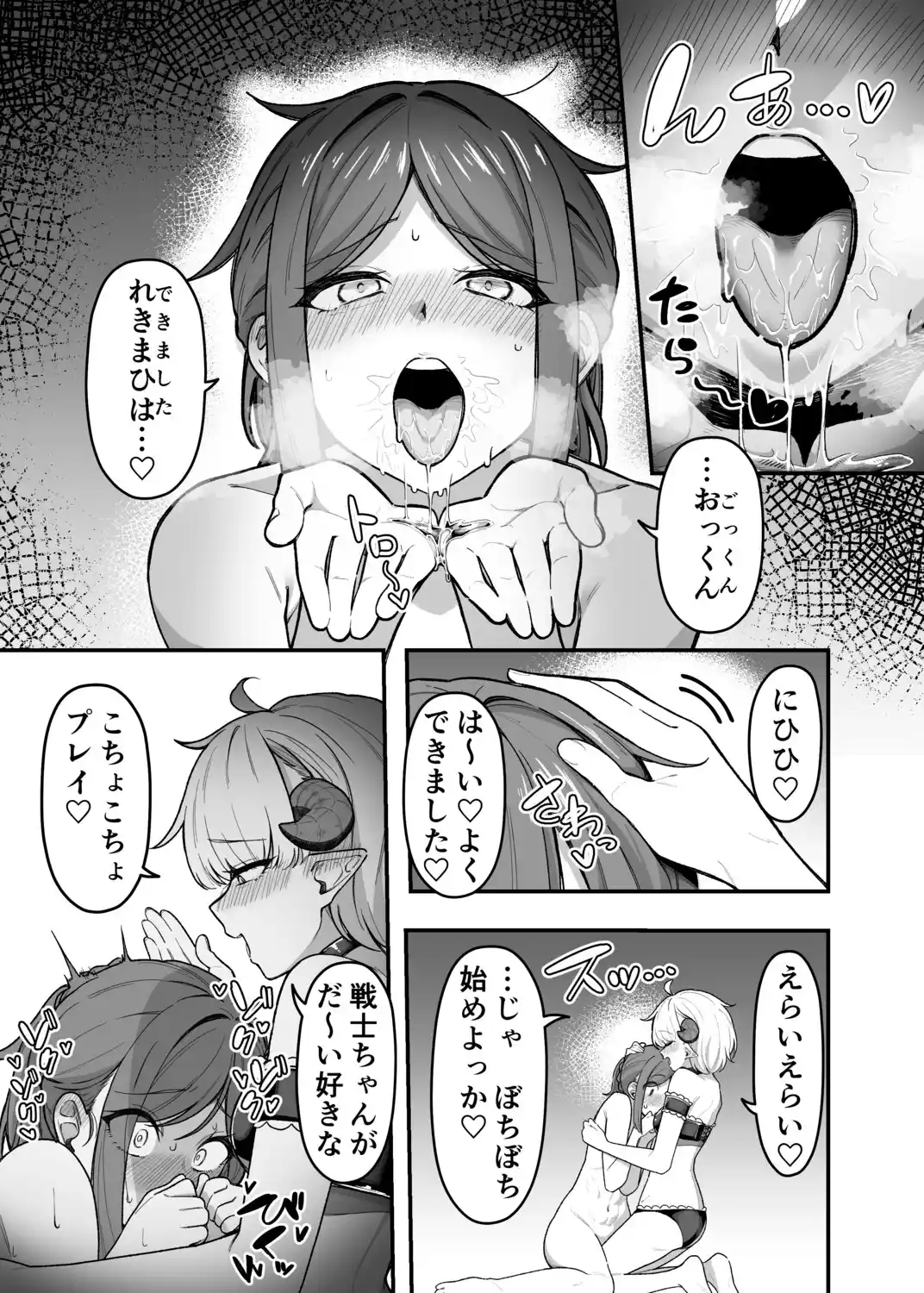 いっぱいこちょこちょしてあげるからお潮いっぱいぴゅっぴゅして！ - 008