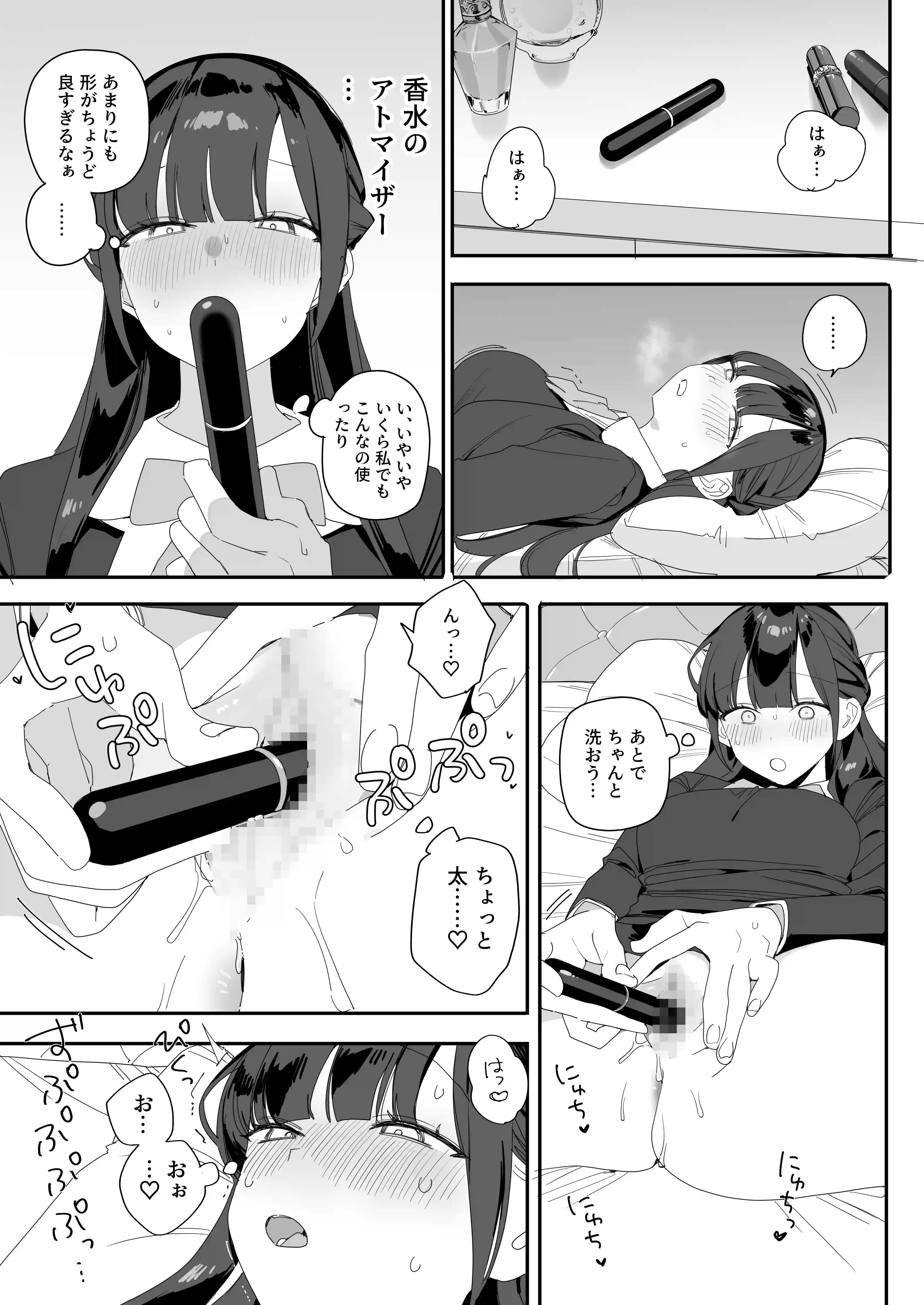 紫陽さんちの箱入りお嬢様に性欲処理残業させられる話 - 005