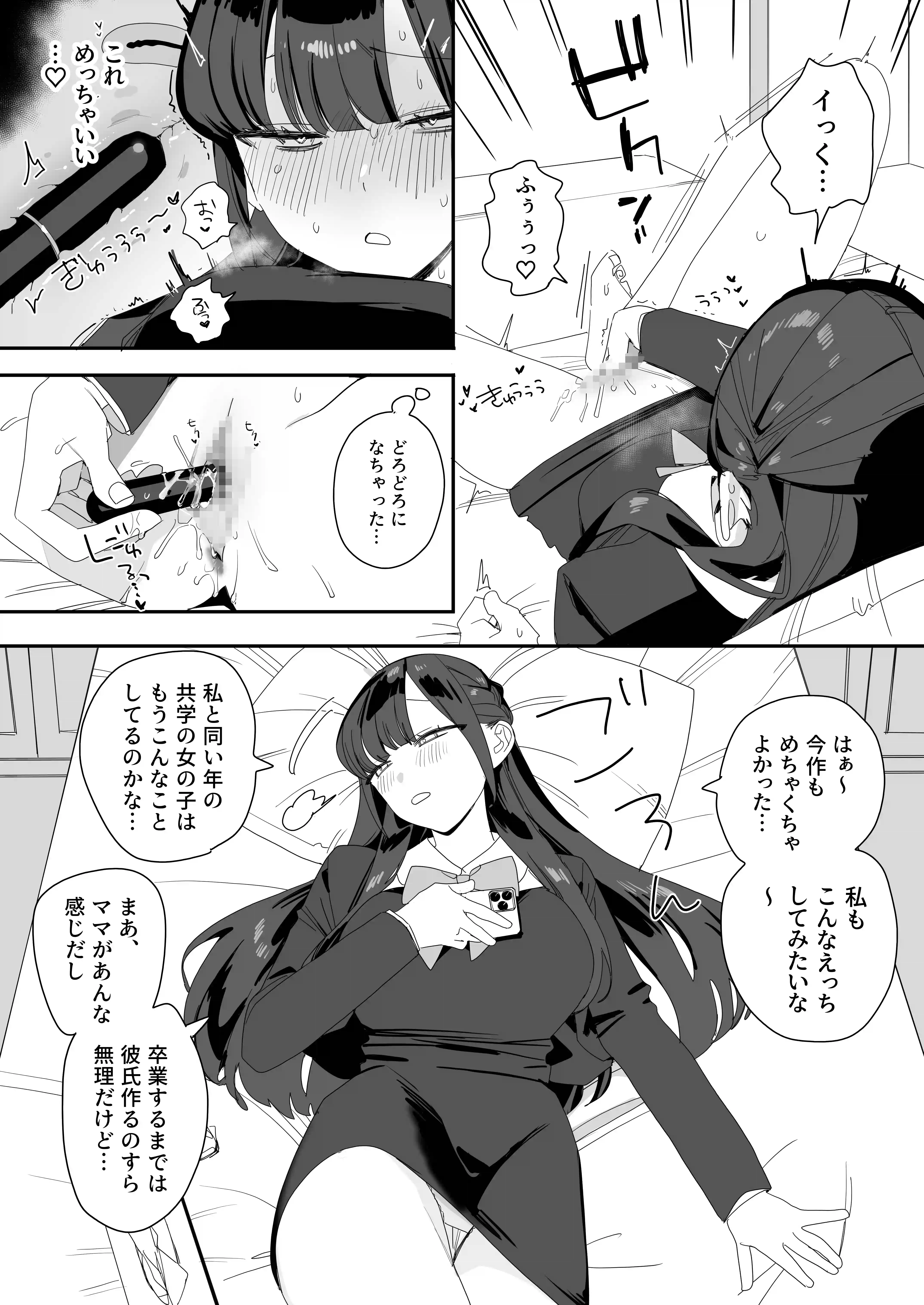 紫陽さんちの箱入りお嬢様に性欲処理残業させられる話 - 007