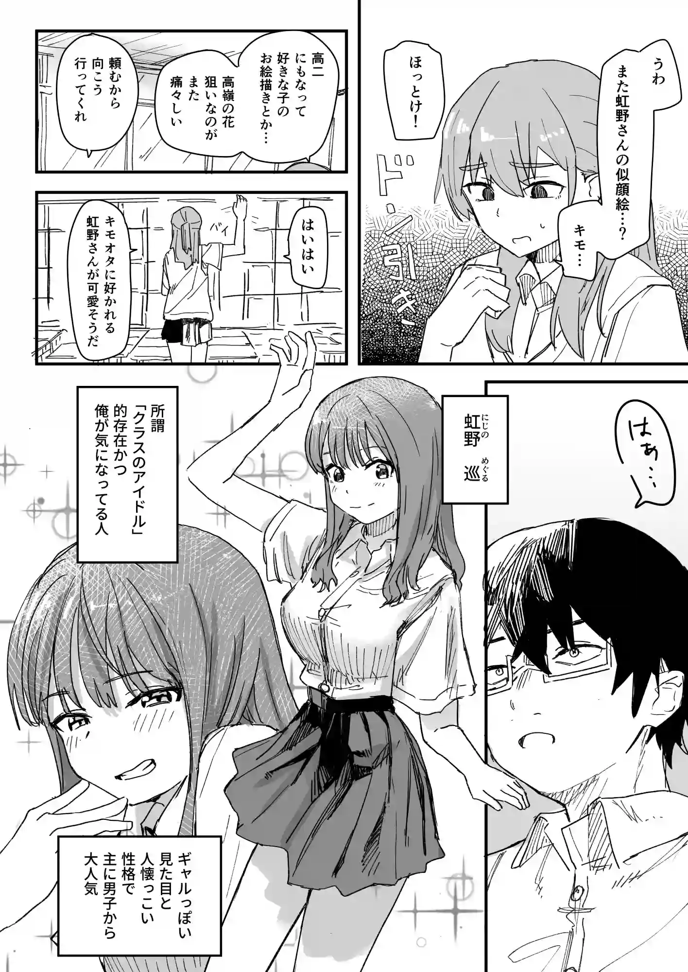 催○アプリが本物かもしれないので使ってみる - 003