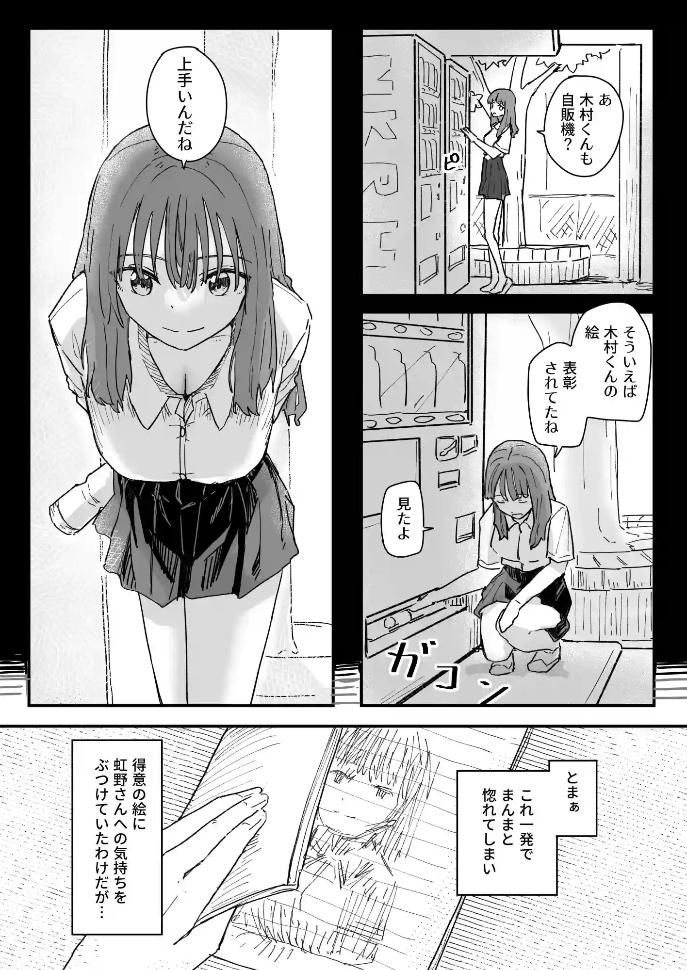 催○アプリが本物かもしれないので使ってみる - 004