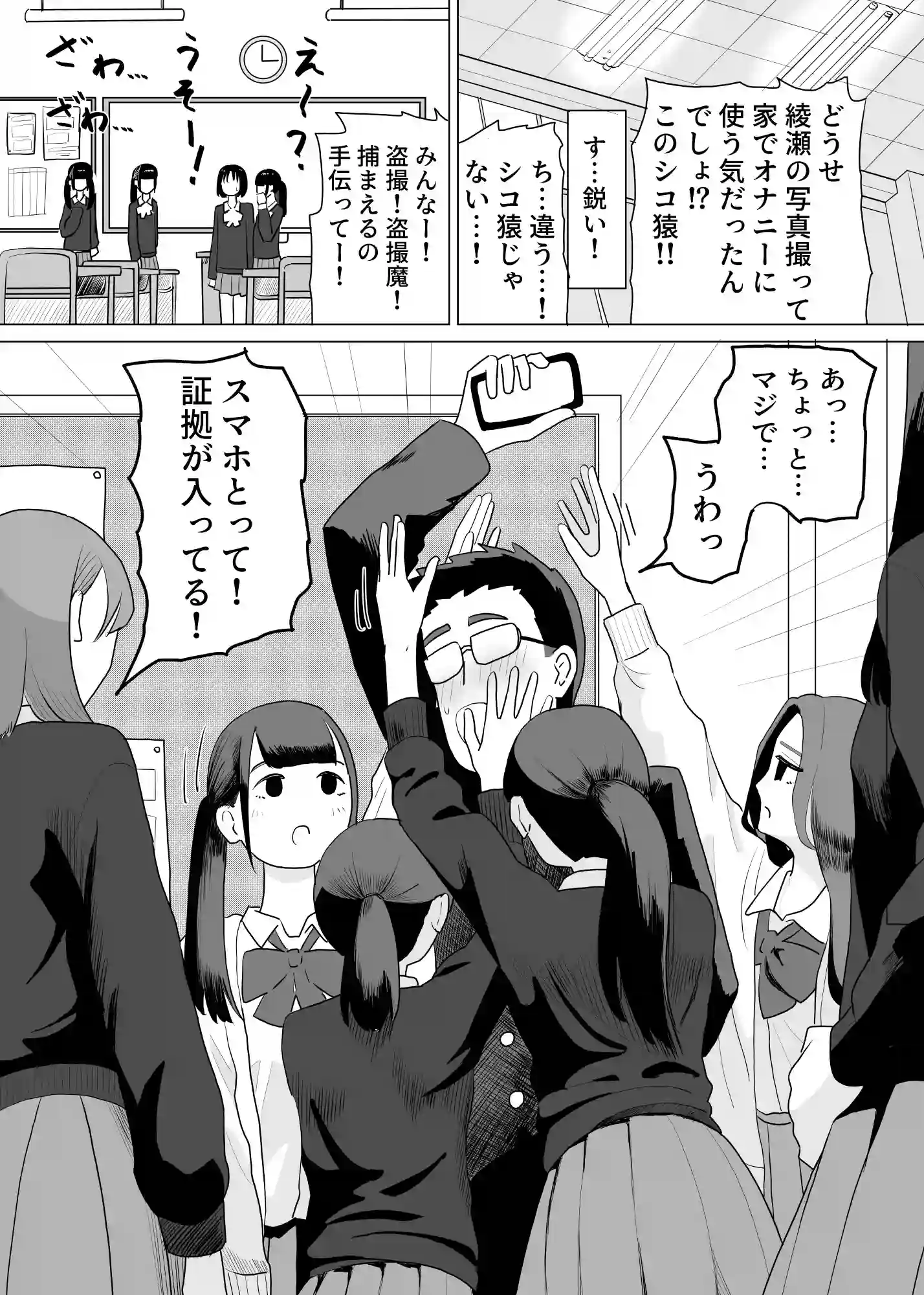 誰かチンチンをさわってるやつがいる - 003