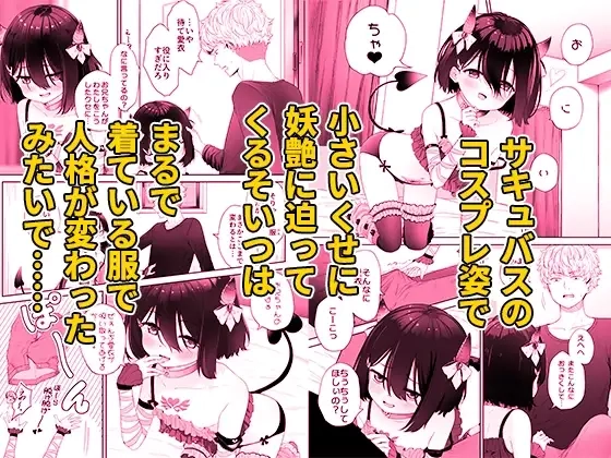 となりのなりきりコスプレ少女 ～ずぶ濡れのJ●にメイド服を着せたら性的ご奉仕を受けた話～ - 002