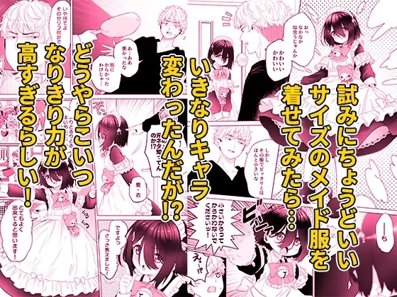 となりのなりきりコスプレ少女 ～ずぶ濡れのJ●にメイド服を着せたら性的ご奉仕を受けた話～ - 005