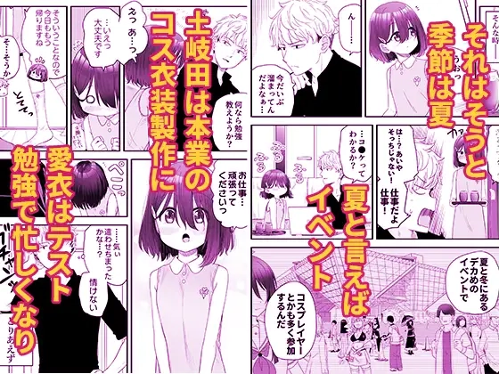 となりのなりきりコスプレ少女2 ～過労で倒れていたらナース姿のJ●に性的に介護を受けた話～ - 003