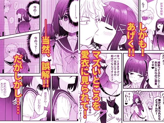 となりのなりきりコスプレ少女2 ～過労で倒れていたらナース姿のJ●に性的に介護を受けた話～ - 005