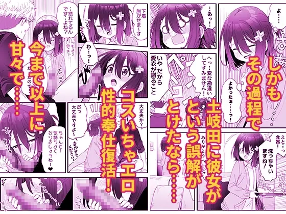 となりのなりきりコスプレ少女2 ～過労で倒れていたらナース姿のJ●に性的に介護を受けた話～ - 007