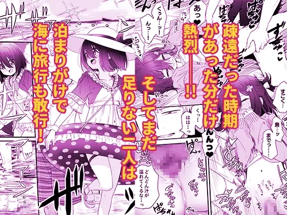 となりのなりきりコスプレ少女2 ～過労で倒れていたらナース姿のJ●に性的に介護を受けた話～ - 008