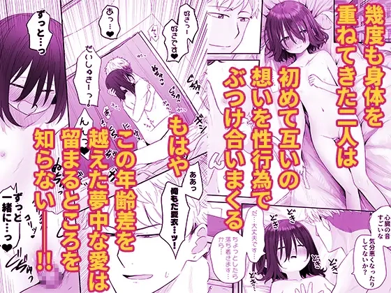 となりのなりきりコスプレ少女2 ～過労で倒れていたらナース姿のJ●に性的に介護を受けた話～ - 010