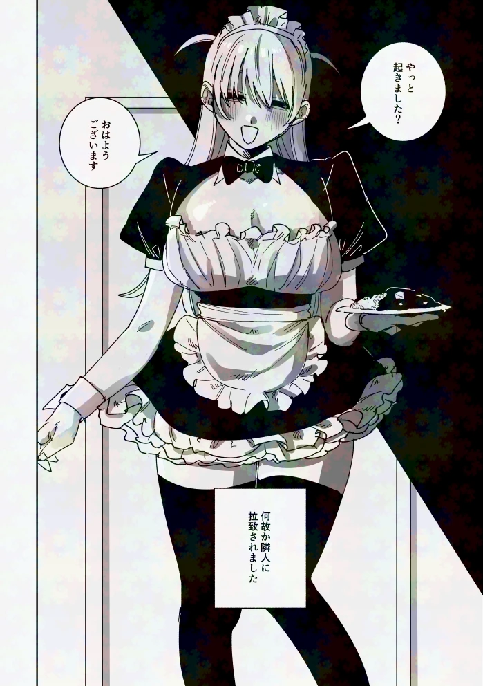 完全恋愛マニュアル - 003