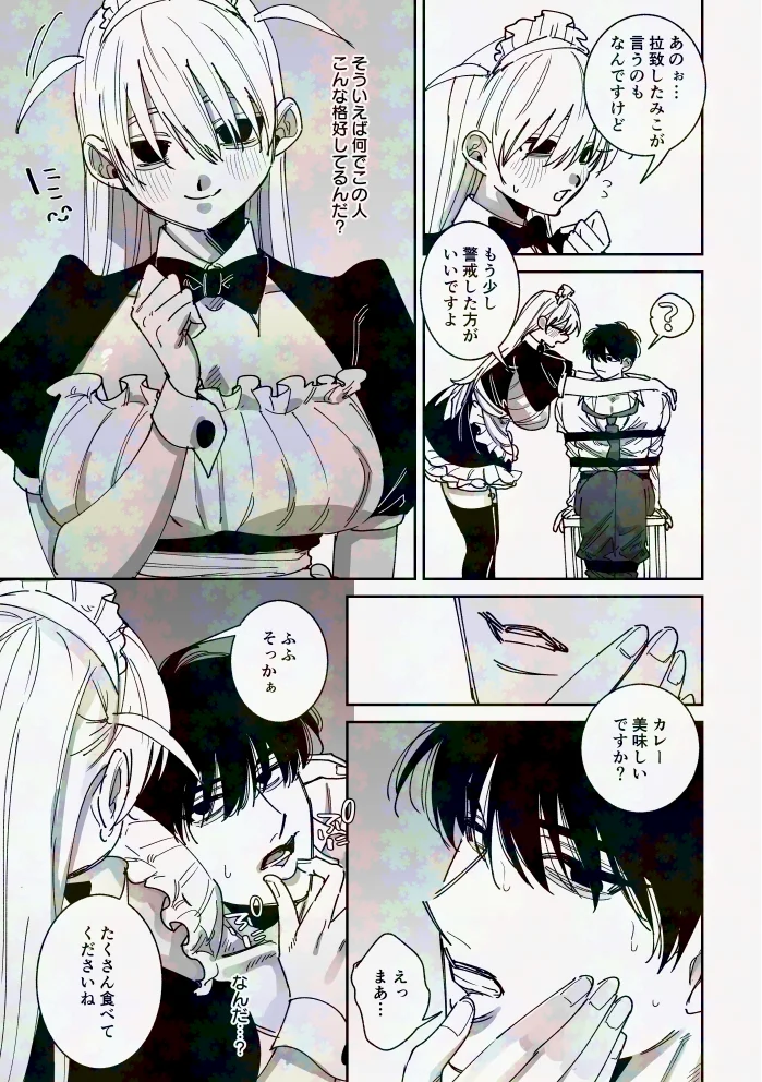 完全恋愛マニュアル - 005