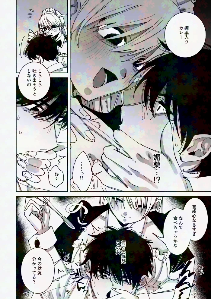 完全恋愛マニュアル - 006