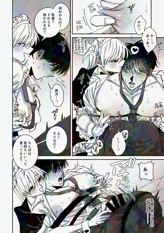 完全恋愛マニュアル - 007