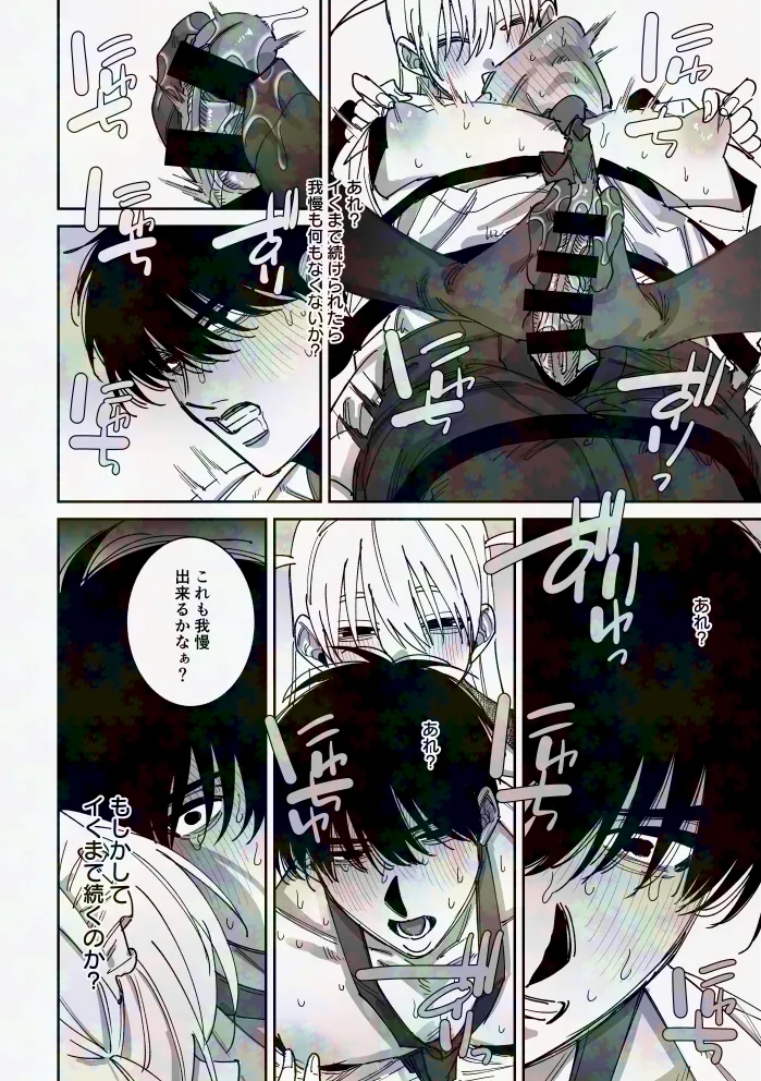 完全恋愛マニュアル - 010