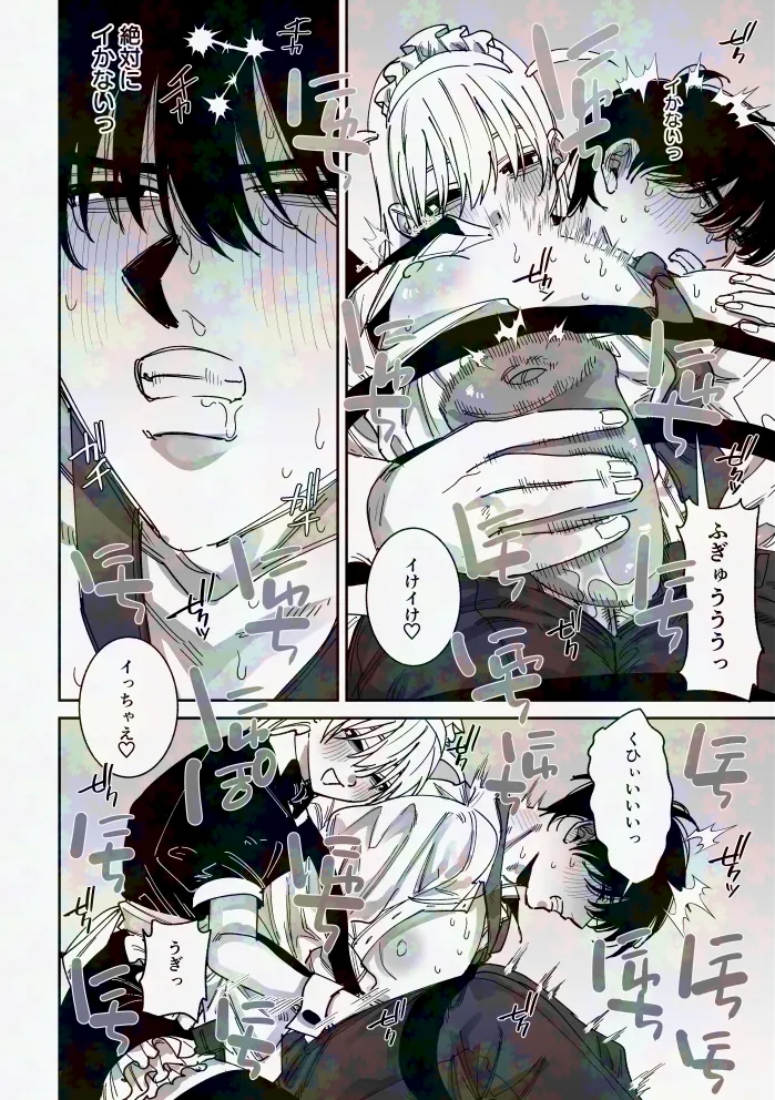 完全恋愛マニュアル - 011