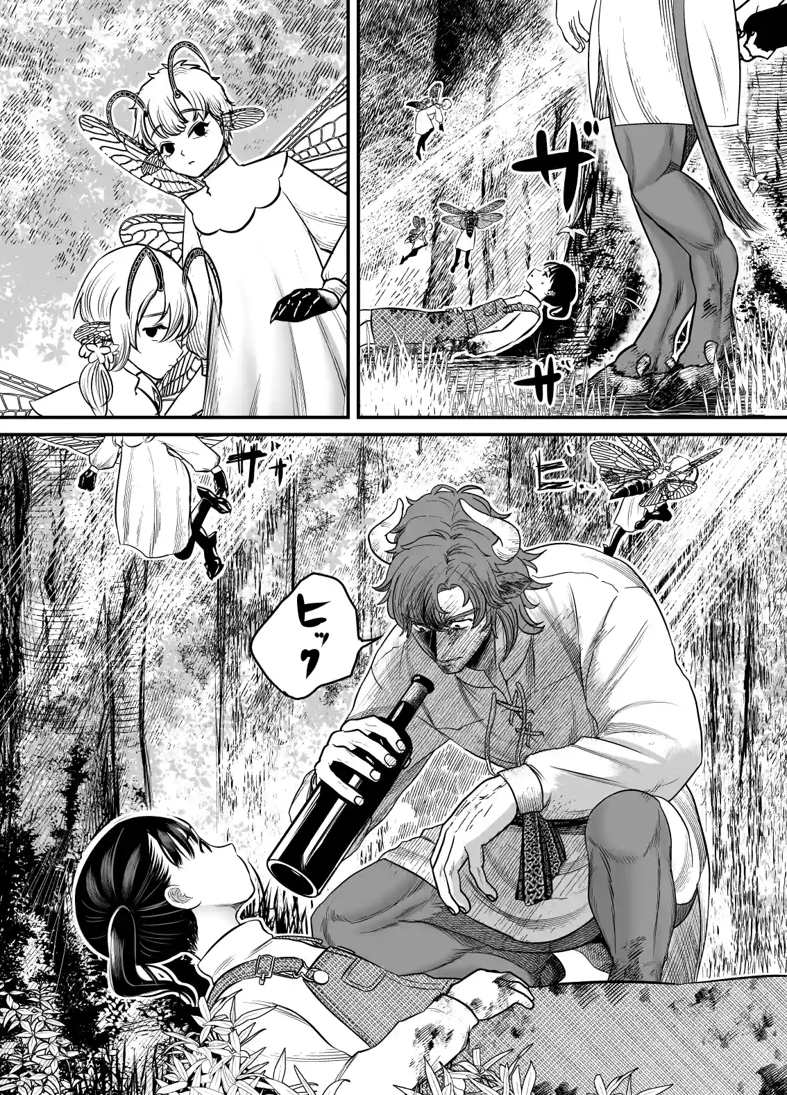 愛玩獣〜異世界転移先でサテュロスのお兄さんに執着され囲われる〜 - 003