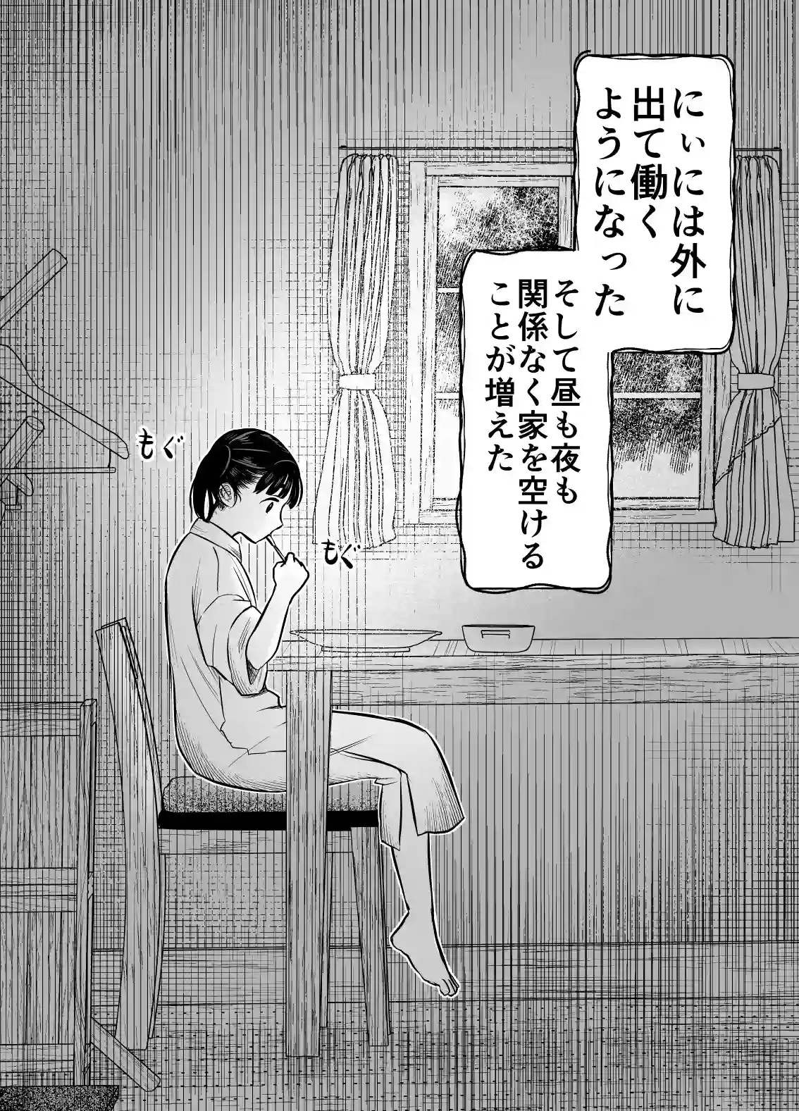 愛玩獣〜異世界転移先でサテュロスのお兄さんに執着され囲われる〜 - 027