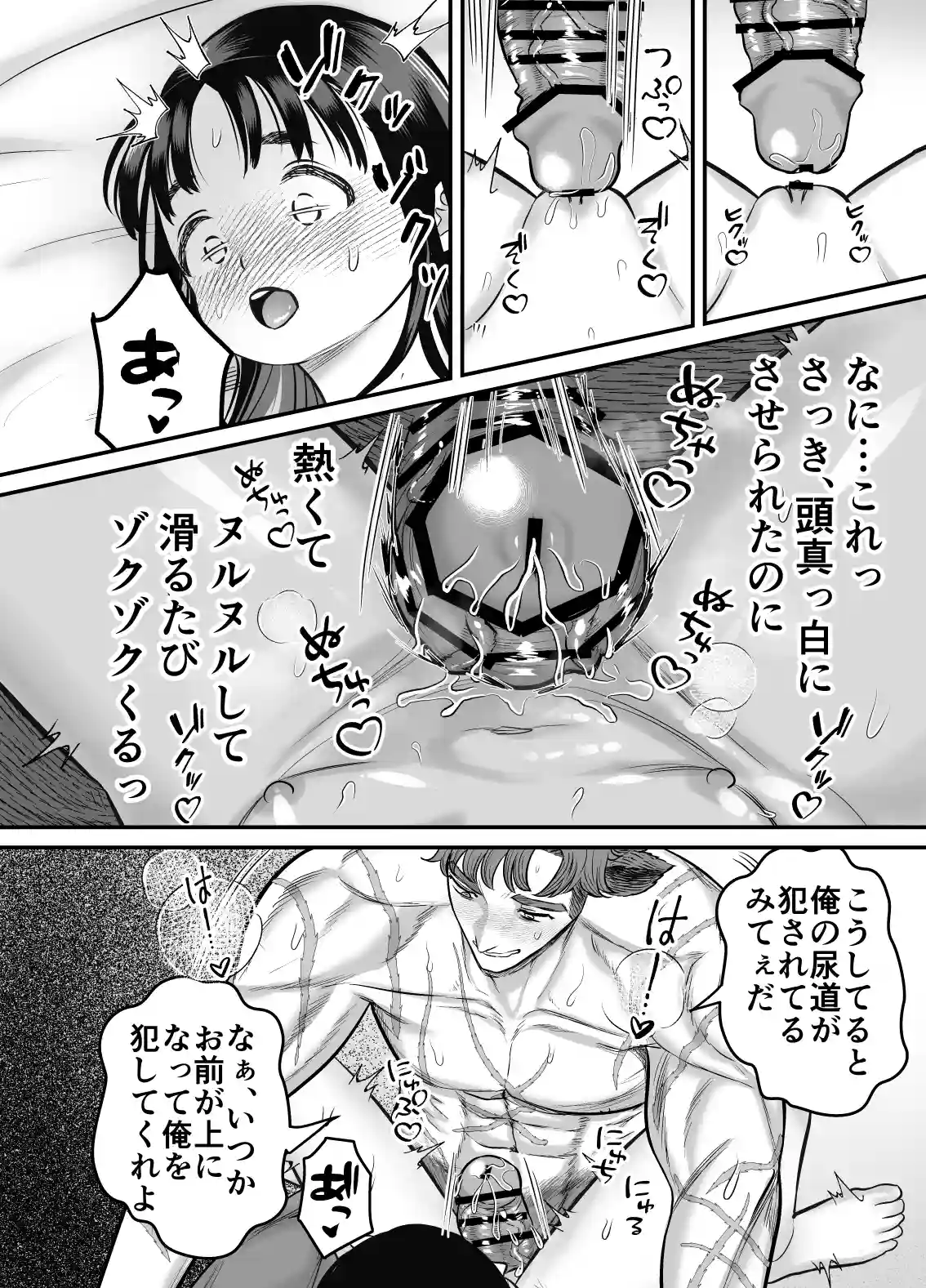 愛玩獣〜異世界転移先でサテュロスのお兄さんに執着され囲われる〜 - 043