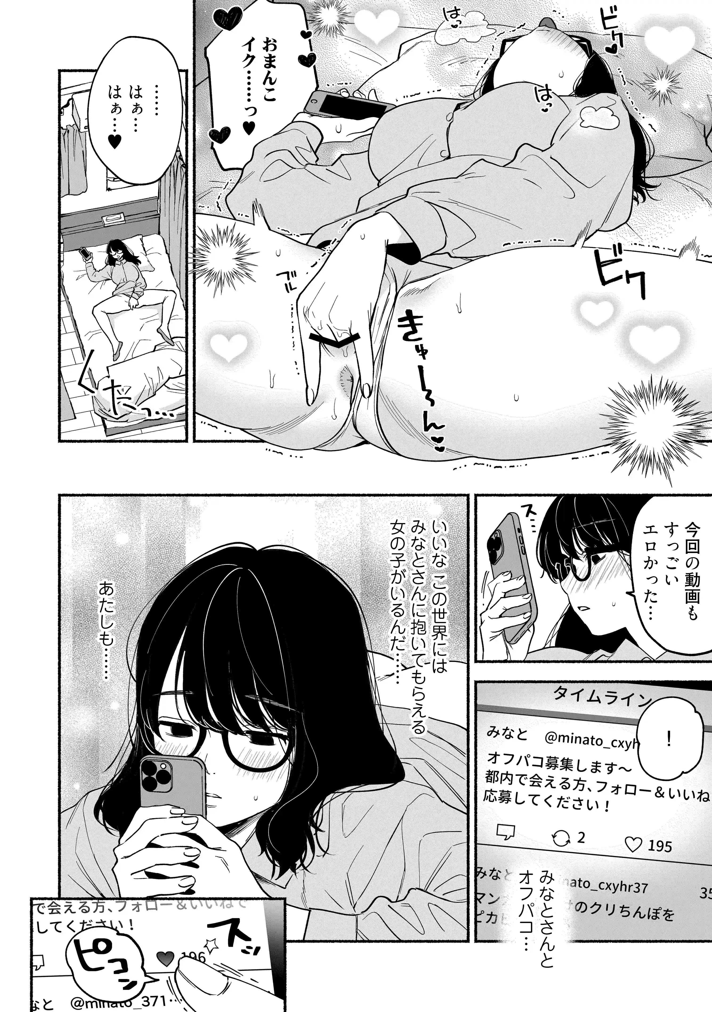 #交尾記録 #牝化進行中 #オフパコ募集は締め切ってます - 003