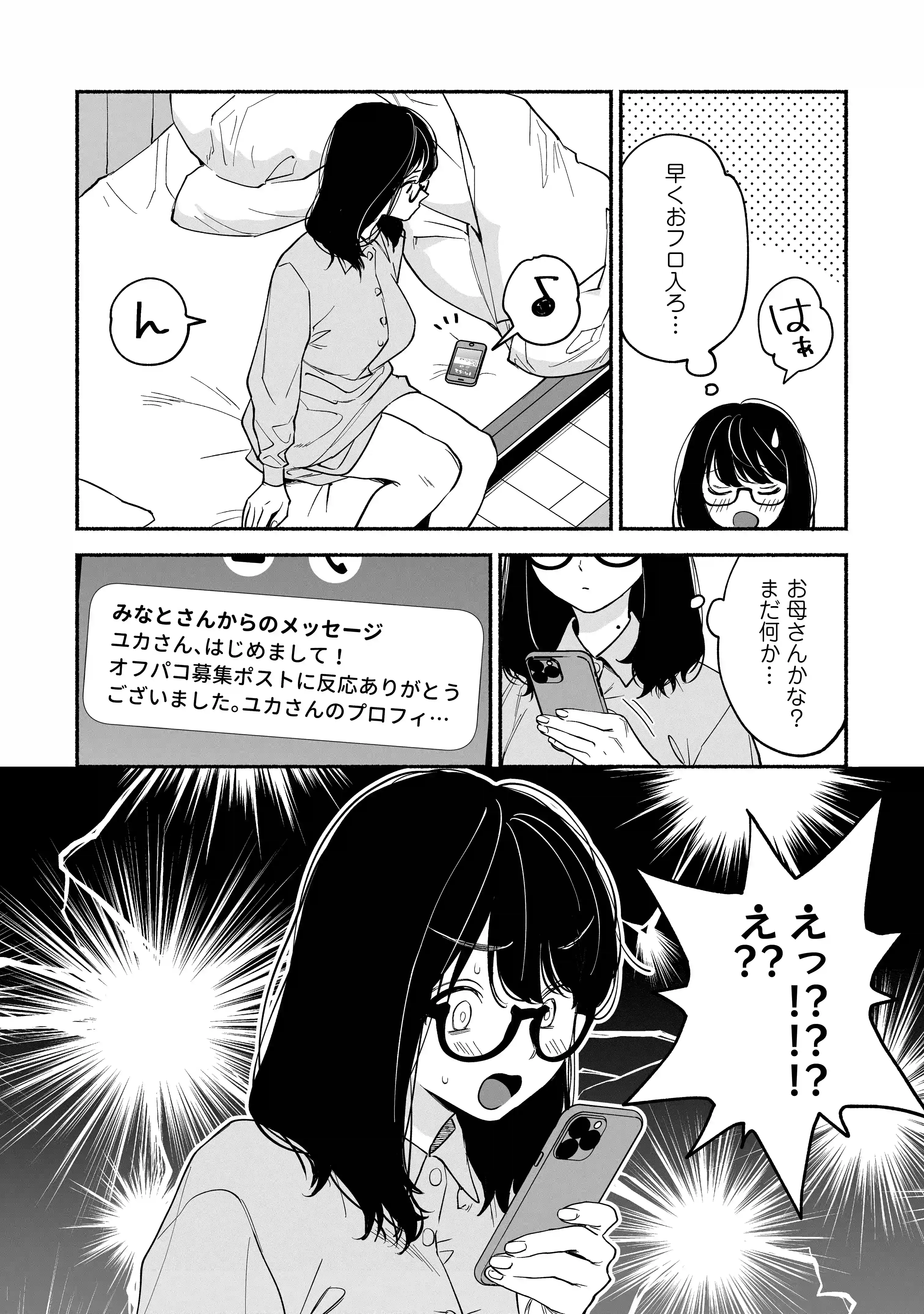 #交尾記録 #牝化進行中 #オフパコ募集は締め切ってます - 005