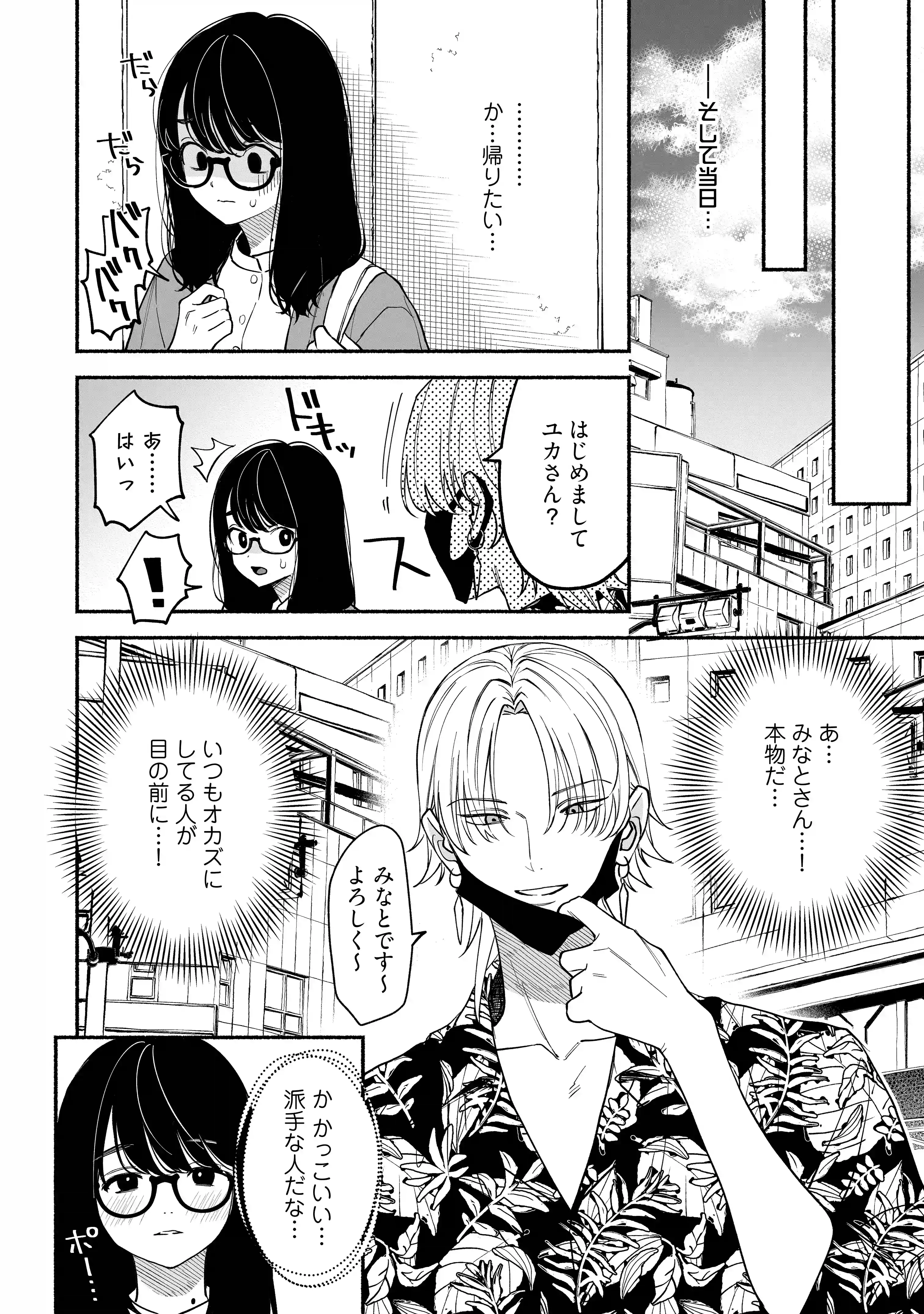 #交尾記録 #牝化進行中 #オフパコ募集は締め切ってます - 009