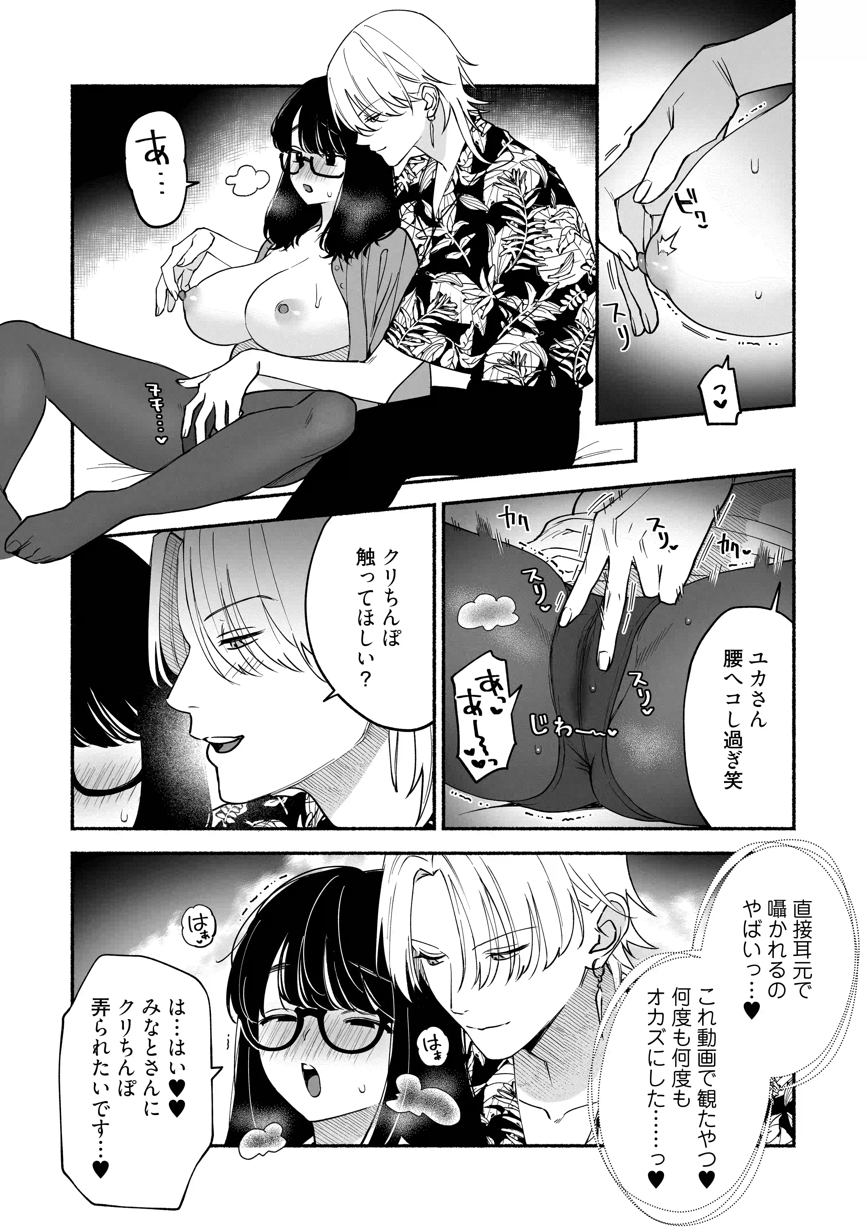 #交尾記録 #牝化進行中 #オフパコ募集は締め切ってます - 015